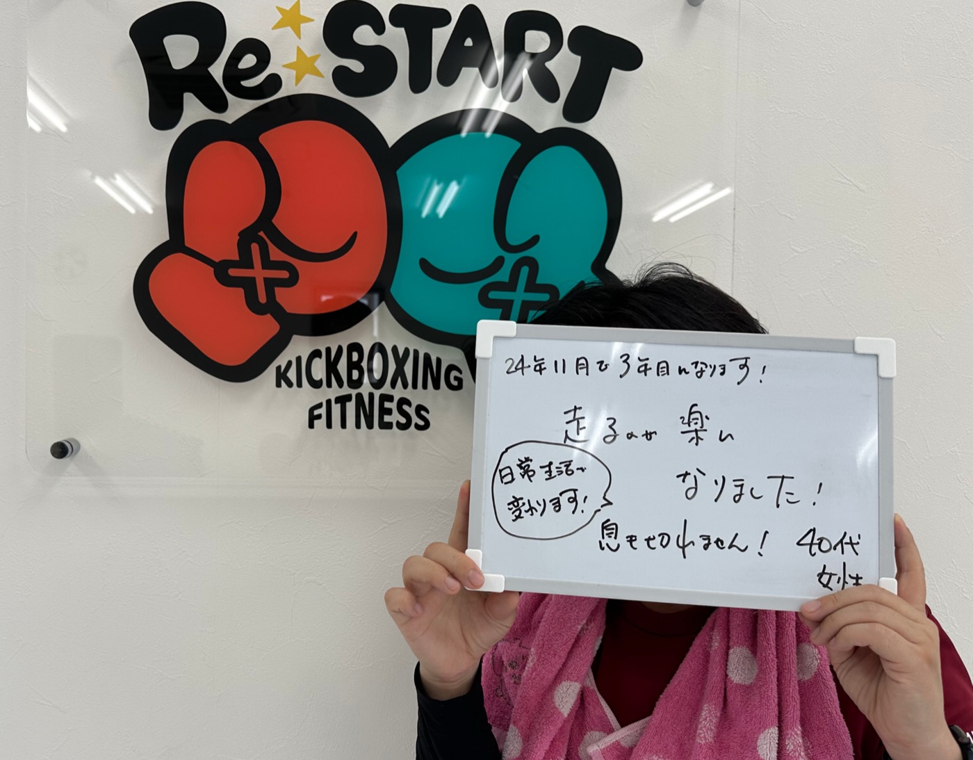 40代・女性のお客様の手書きの声
